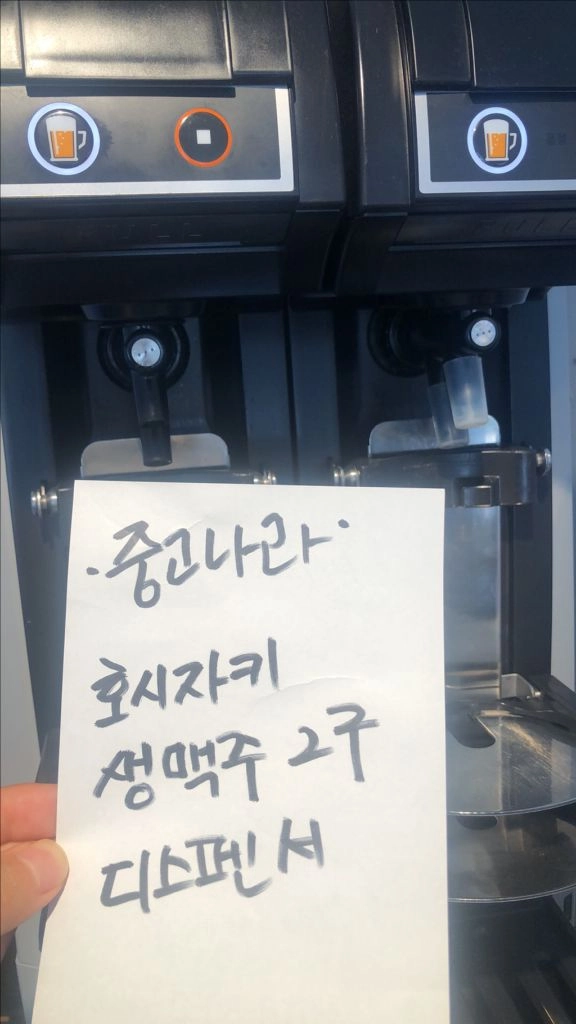 호시자키 2구 자동 생맥주 디스펜서 팝니다 이미지