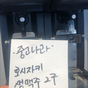 호시자키 2구 자동 생맥주 디스펜서 팝니다 이미지