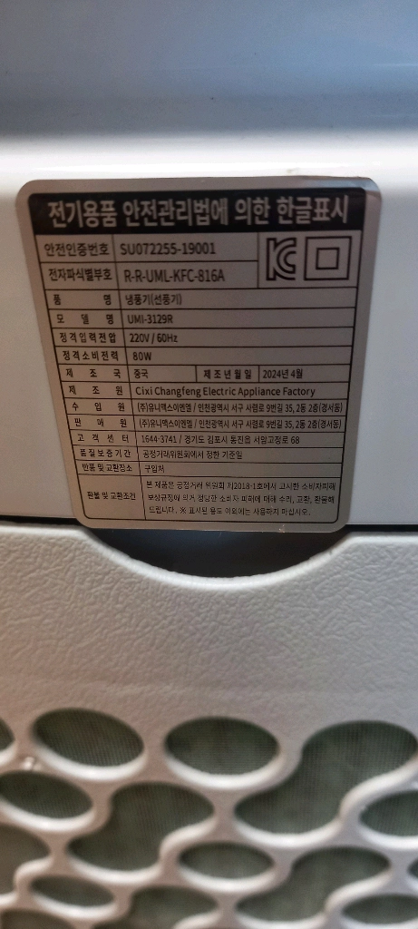 냉풍기 이미지