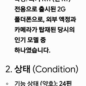 에보 KT X3600 2G폰 이미지