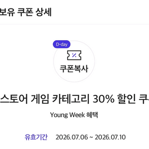 원스토어 30% 할인쿠폰 (최대15,000원) 이미지