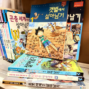 살아남기시리즈 이미지