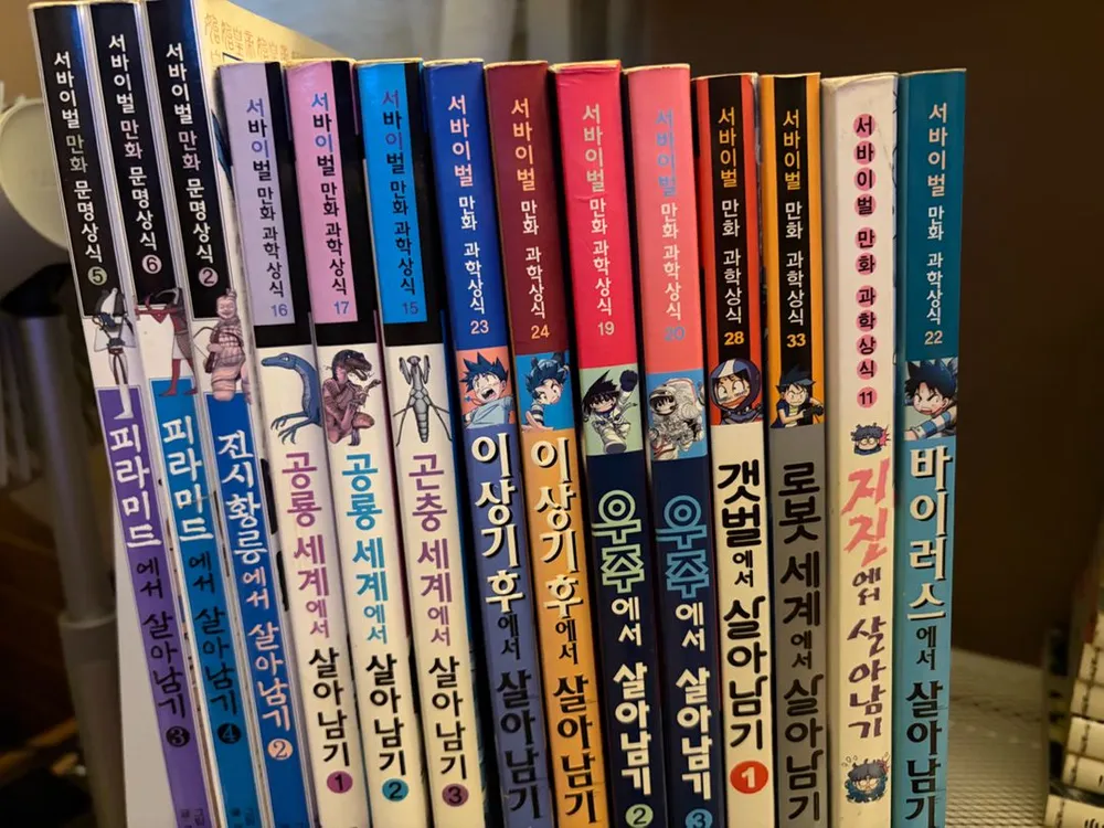 살아남기시리즈 이미지