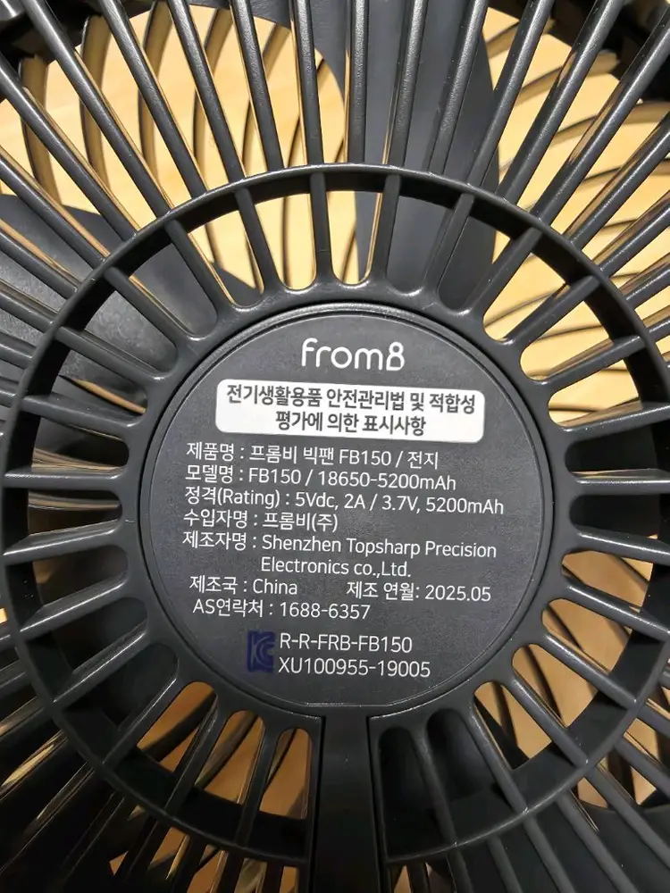 프롬비 빅팬 FB150 휴대용 선풍기 + 회전 거치대 이미지