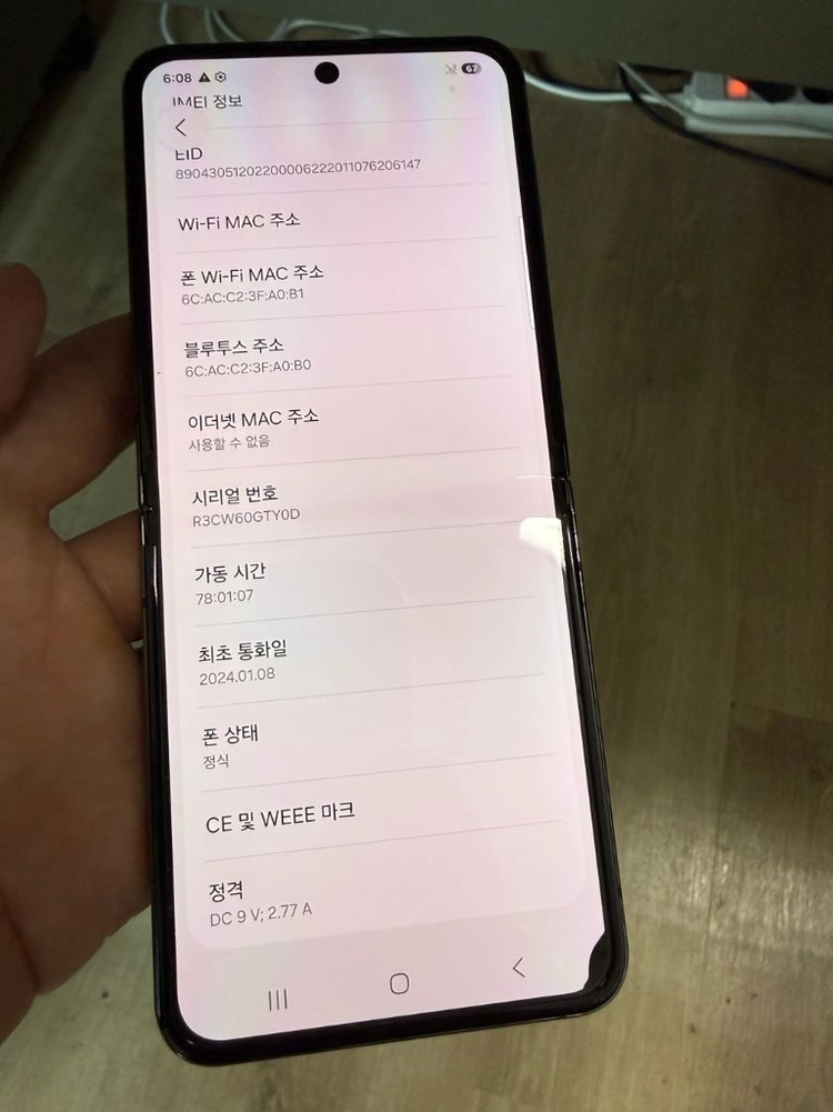 갤럭시 Z플립5 블랙컬러 판매해요 이미지