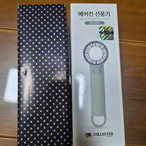 슈틸루스터 휴대용 에어컨 선풍기 2개 이미지