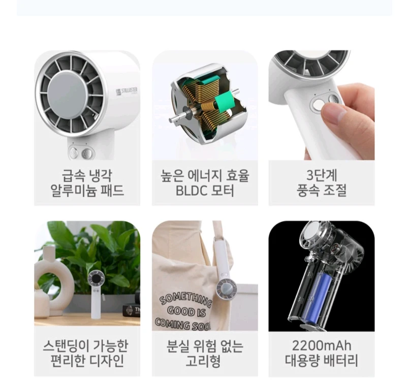 슈틸루스터 휴대용 에어컨 선풍기 2개 이미지