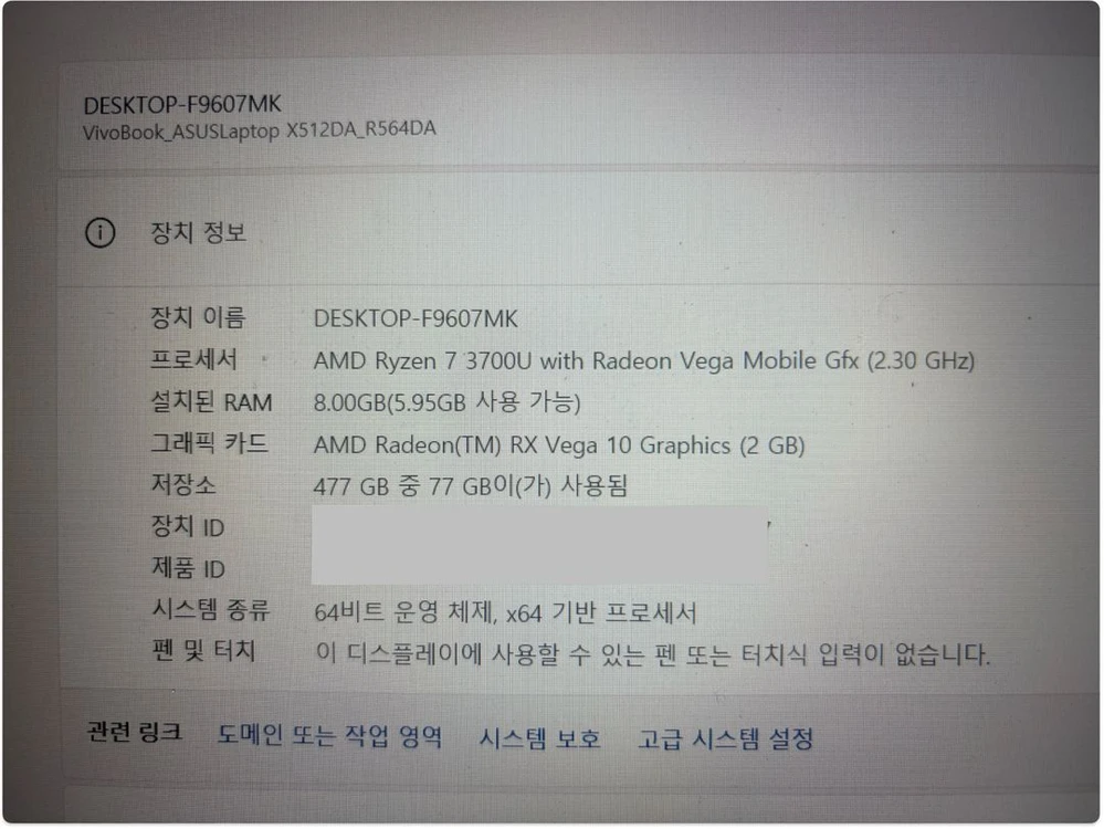 asus 비보북 15인치 노트북(중고) 이미지
