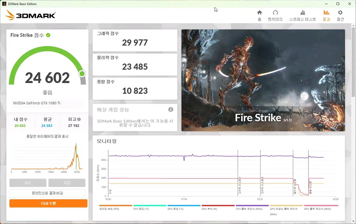 [경산]게이밍 컴퓨터 판매(GTX 1080 Ti 11GB) 이미지