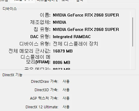 이엠텍 RTX 2060 SUPER DUAL 8GB 256bit 이미지