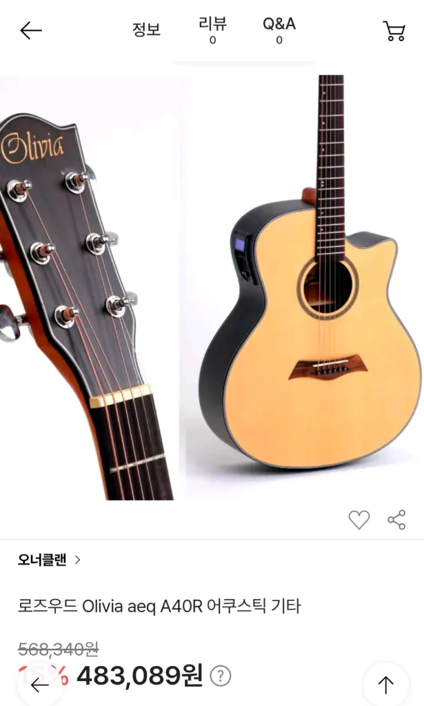 올리비아 A40R 어쿠스틱 기타 EQ 이미지