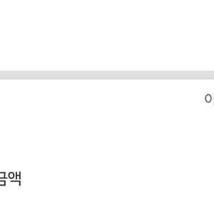 네이버페이 후불결제 10만원 80% 팝니다 이미지