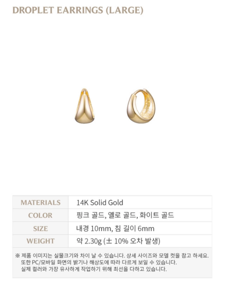 스테이잼, 물방울 귀걸이, 14k 이미지