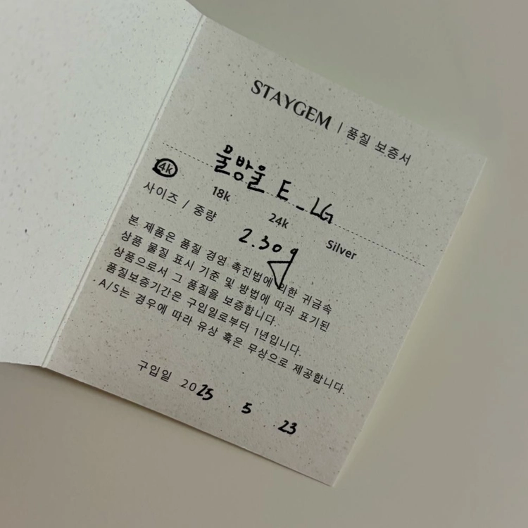 스테이잼, 물방울 귀걸이, 14k 이미지