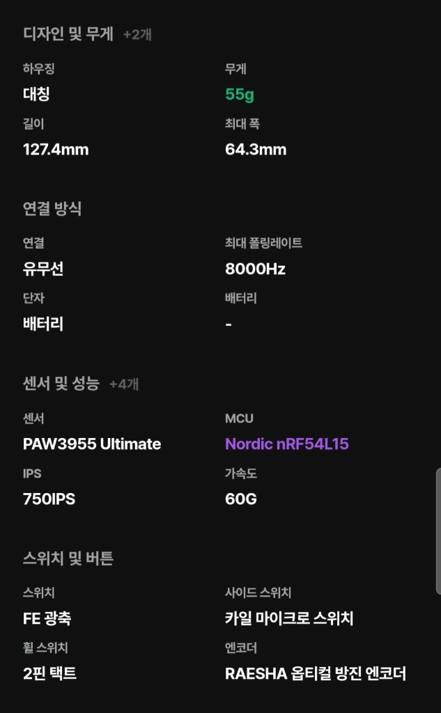 vt7 pro v2 8k 마우스(도트피트 일부 같이 드림) 이미지