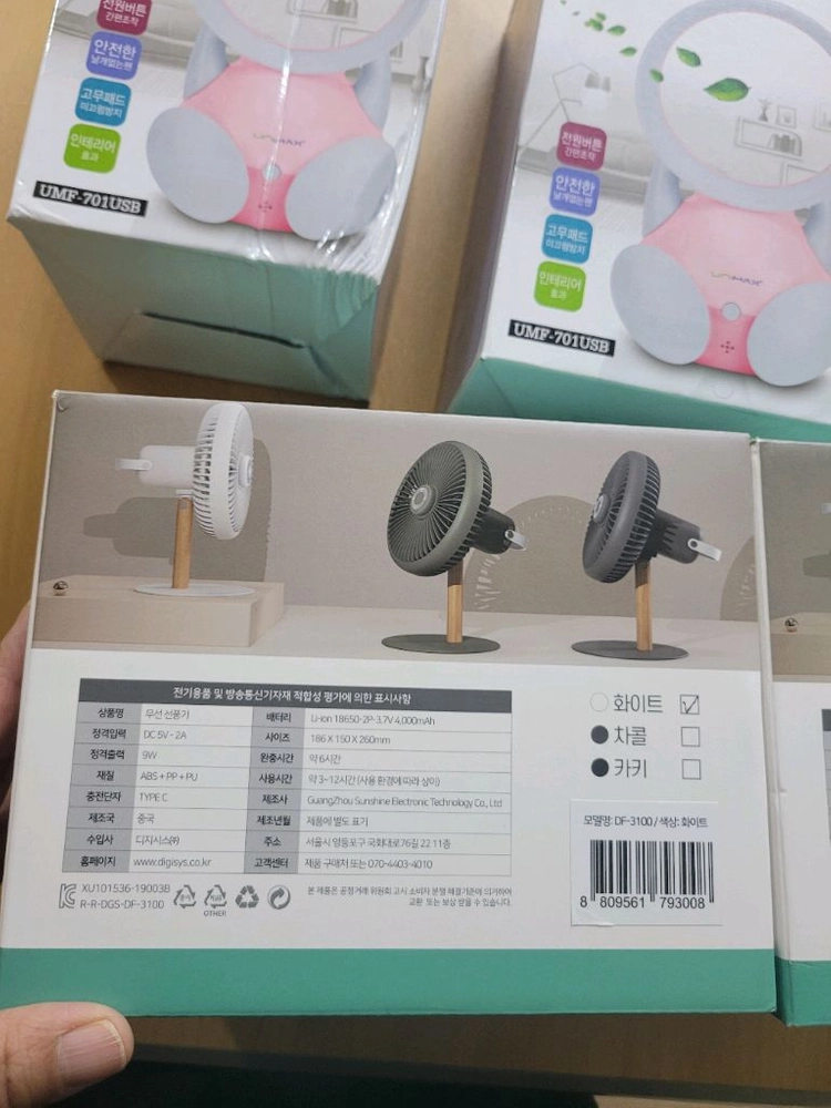 디지시스 케이빔 무선 선풍기 DF-3100(새상품2개+유니맥스2개) 이미지
