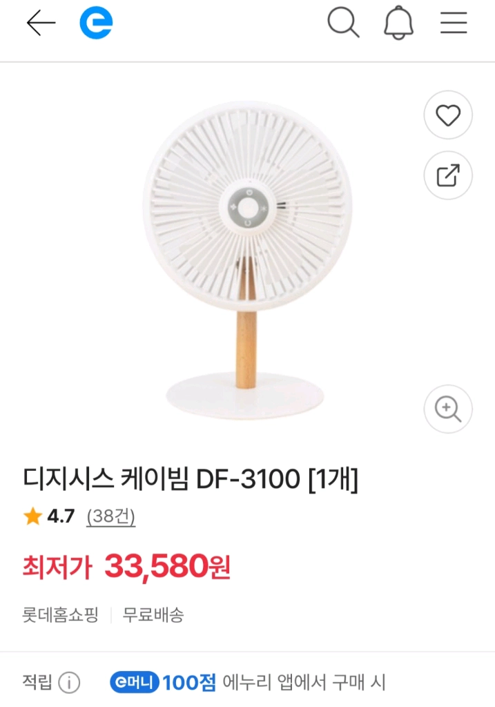 디지시스 케이빔 무선 선풍기 DF-3100(새상품2개+유니맥스2개) 이미지