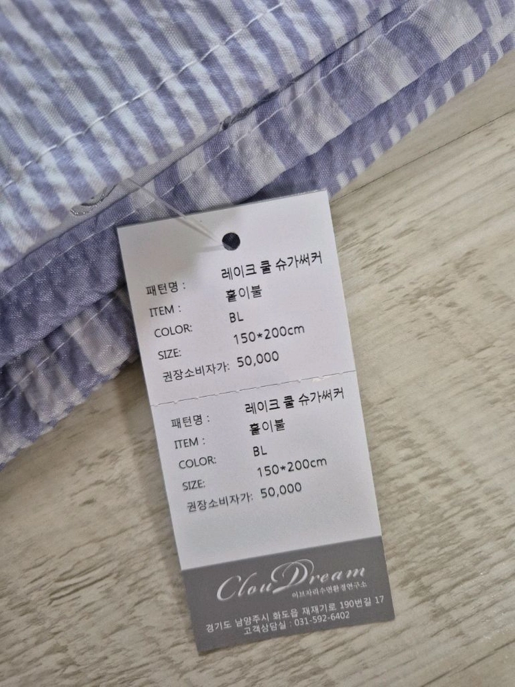 여름 이불 클라우드림 레이크 쿨 홑이불 2개 새상품 이미지