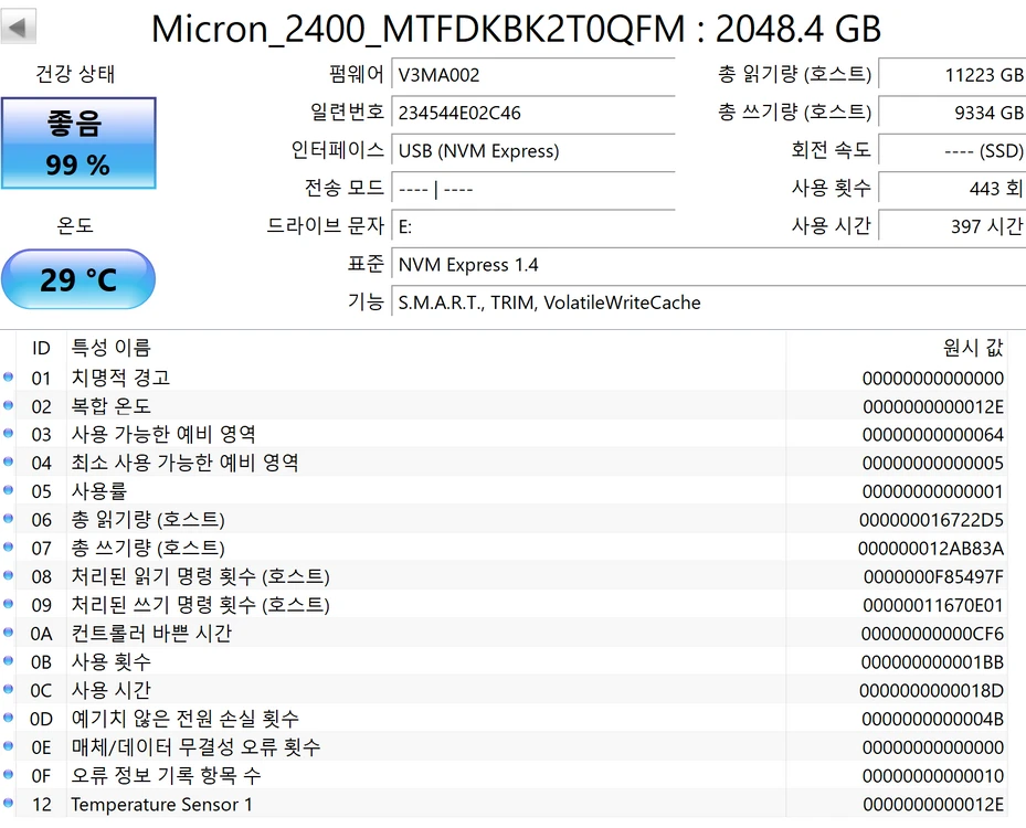 마이크론 2400 2T 판매 이미지