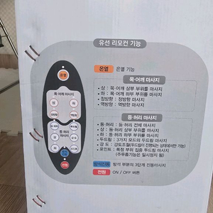 ZP943 안마기 이미지