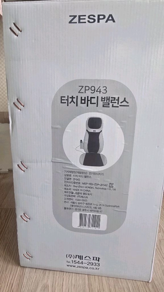 ZP943 안마기 이미지