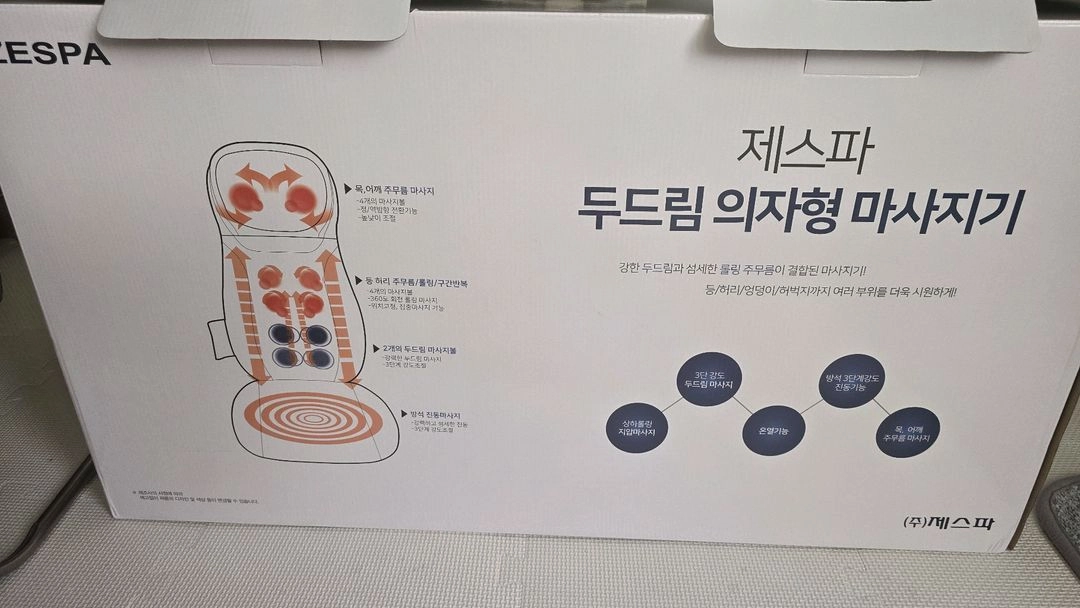 ZP943 안마기 이미지