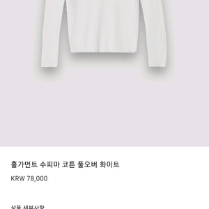 새상품 보웬 홀가먼트 니트 이미지
