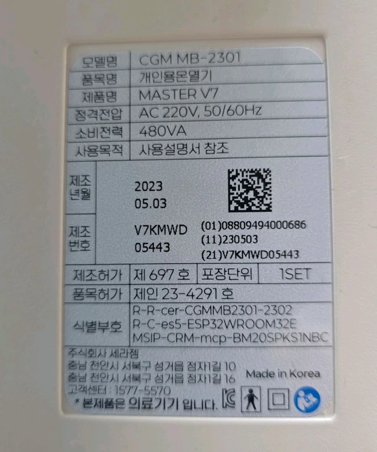 세라잼V7 이미지
