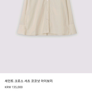 보웬 코튼 셔츠 이미지