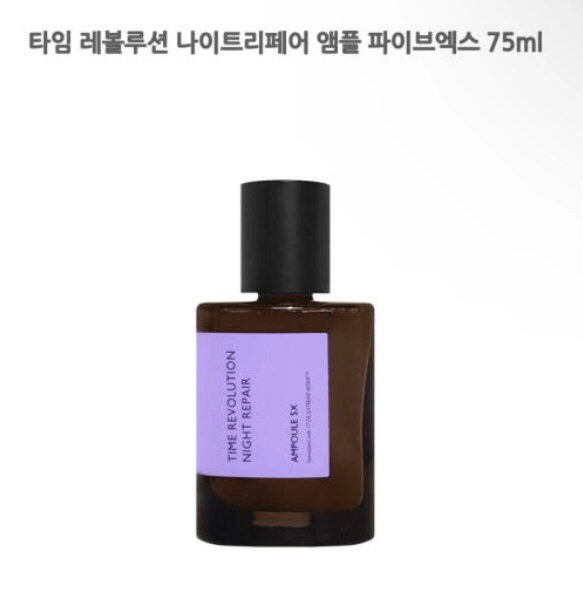 (새상품)미샤 타임 레볼루션 나이트리페어 앰플 파이브엑스 이미지