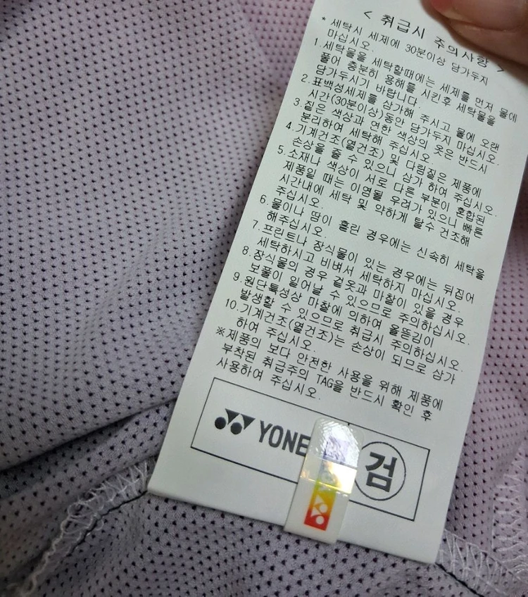남성 요넥스 배드민턴 티셔츠100 YONEX 시착외새상품 이미지
