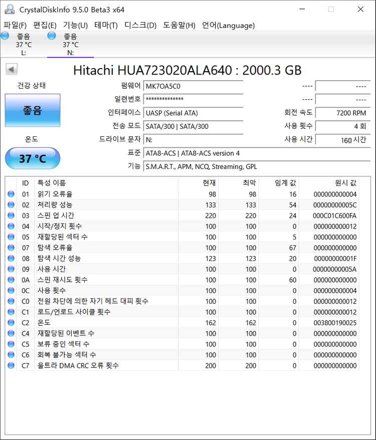 2TB ORICO 외장하드 3.5인치 이미지