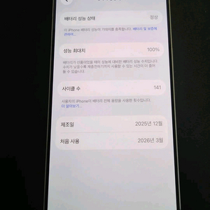 아이폰17 256 화이트 이미지