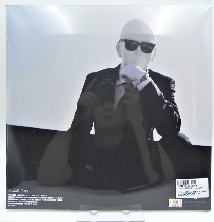 [미개봉/희귀/한정판] 스페이스카우보이 2집 THE UNIVERSE LP (프랑스 압착반/500장압착) 이미지