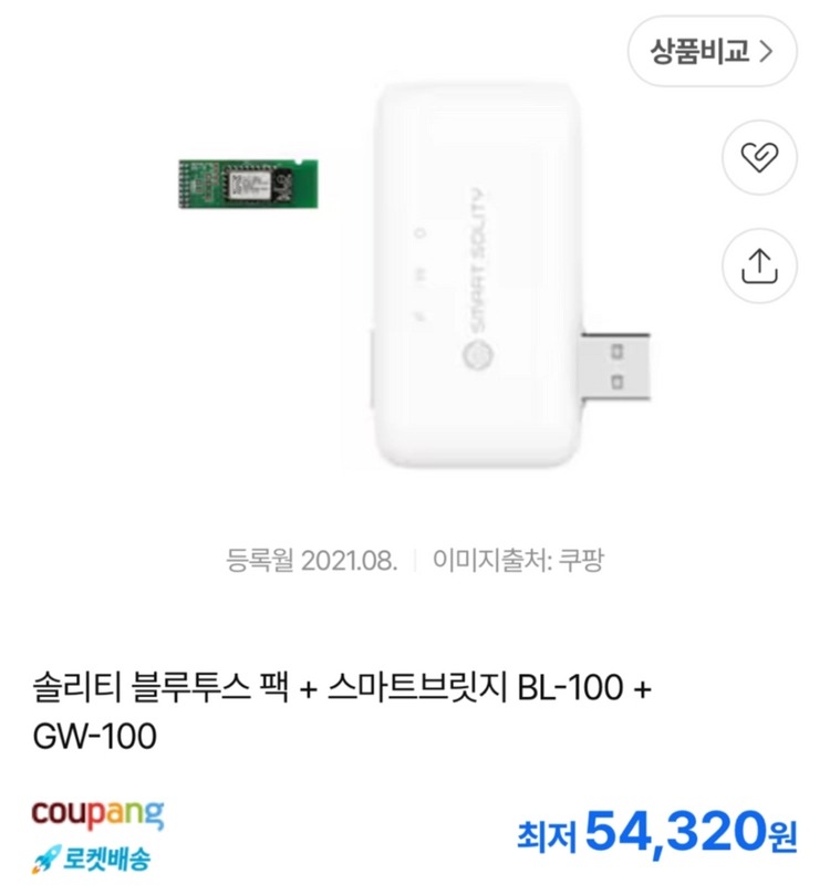 원격으로 문을 열고 닫을 수 있는 스마트 솔리티 블루투스팩 + 스마트브릿지 이미지