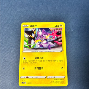 포켓몬카드 일레즌 일반카드 도감용 덱소스 s8 036/100 이미지