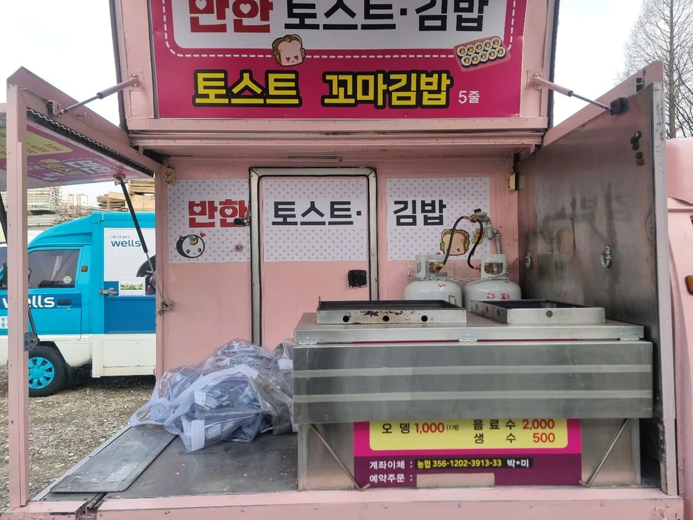 푸드트럭 (토스트/김밥/꼬마김밥 닭꼬치 타코야끼 옥수수 ) 이미지