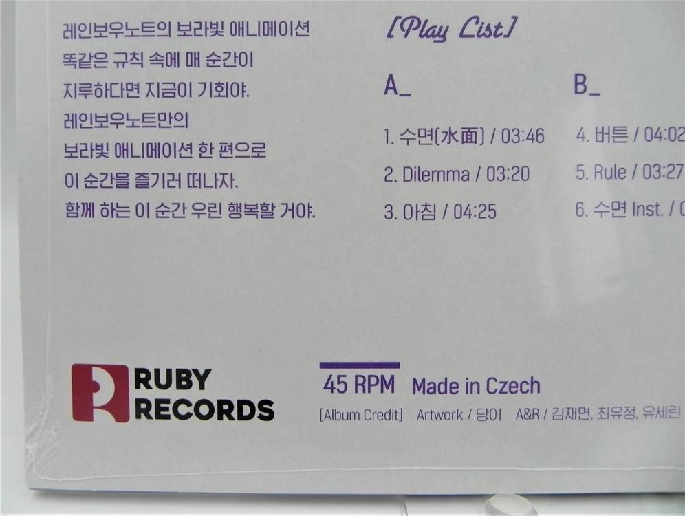 [미개봉/희귀/한정판] 레인보우 노트 - Animation 45회전 12인치 LP (컬러반)/Limited Ed. 이미지