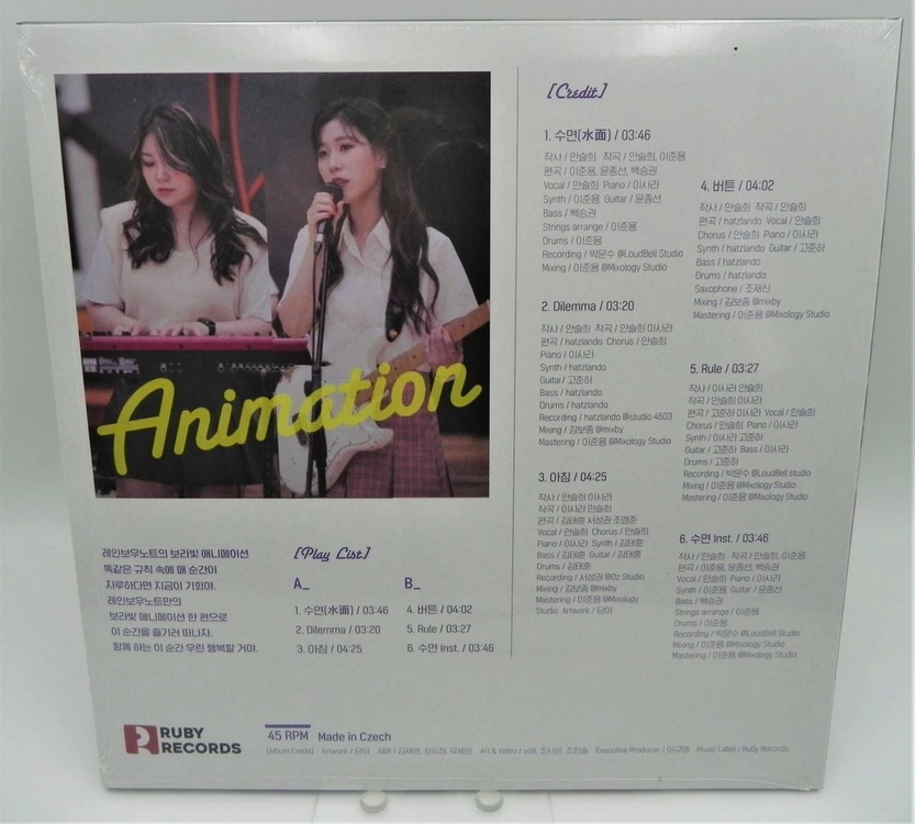 [미개봉/희귀/한정판] 레인보우 노트 - Animation 45회전 12인치 LP (컬러반)/Limited Ed. 이미지