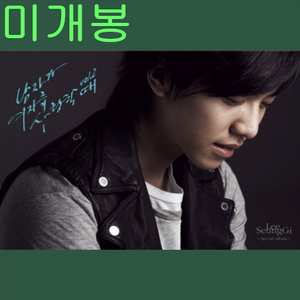 이승기 - 남자가 여자를 사랑할 때 Vol.2 (미개봉, 리메이크, CD) 이미지