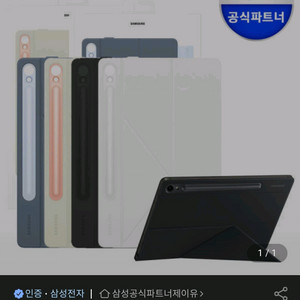 갤럭시탭 s9울트라 s10울트라 정품북커버 케이스 개봉만한 제품 이미지