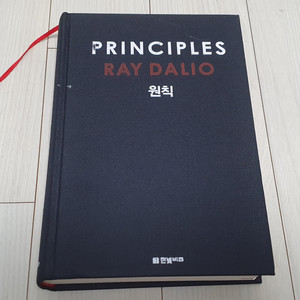 원칙(PRINCIPLES) 레이 달리오 책자 판매 이미지