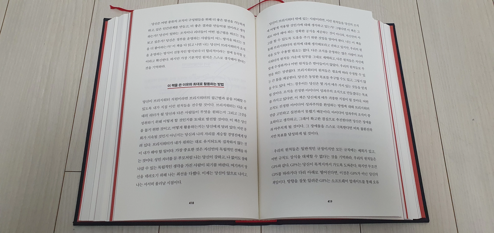 원칙(PRINCIPLES) 레이 달리오 책자 판매 이미지