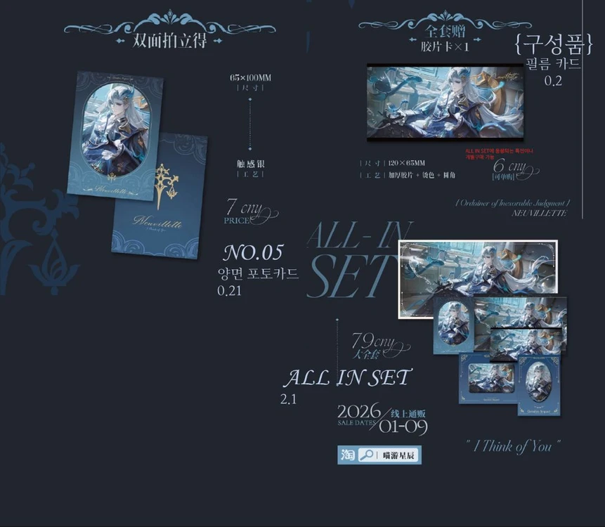 원신 비공굿 공구 이미지