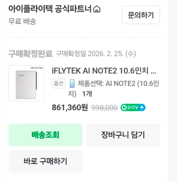 이북 AINOTE2 10.6인치 이미지