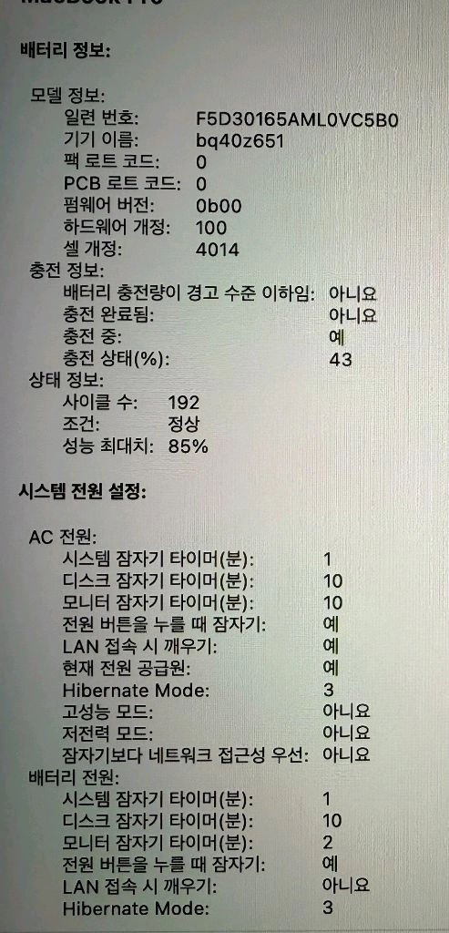 맥북프로 16 M2 Max 32GB 1TB 30코어GPU A급 이미지