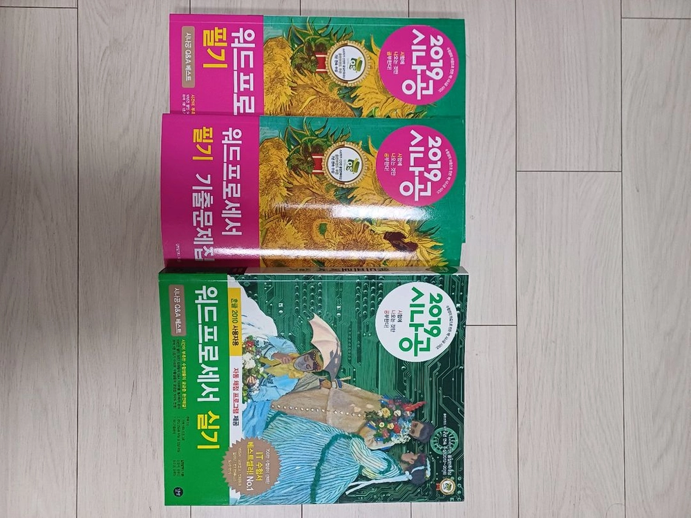 시나공 워드프로세서 이미지
