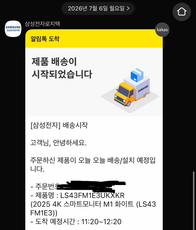 삼성 43인치 스마트 모니터 M1 단순개봉 이미지