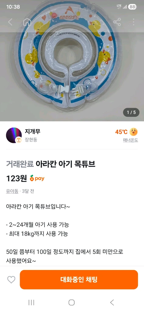 리틀클라우드 아기동물 목욕놀이 장난감 3종세트 & 신생아 아기 아라칸 목튜브 이미지