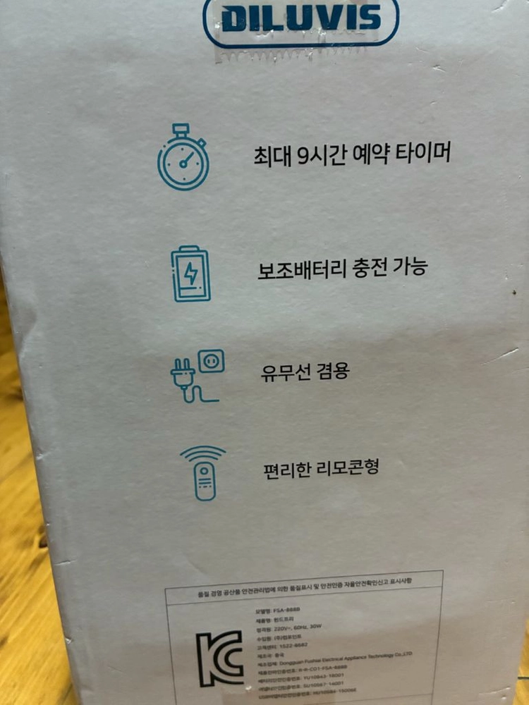 딜루비스 무선 선풍기 이미지